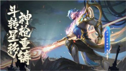 王者新皮肤最新爆料赵云,荣耀归来,战神觉醒