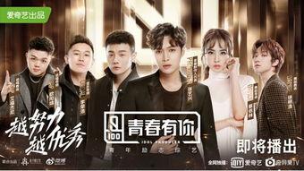 青春有你2爆料最新,青春偶像们的蜕变之路即将开启!