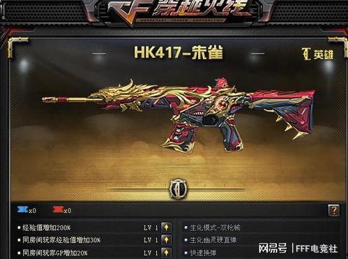 hk417朱雀手游最新爆料,HK417强势登场,枪王之战一触即发!