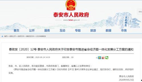 泰安爆料最新消息,揭秘事件背后惊人真相