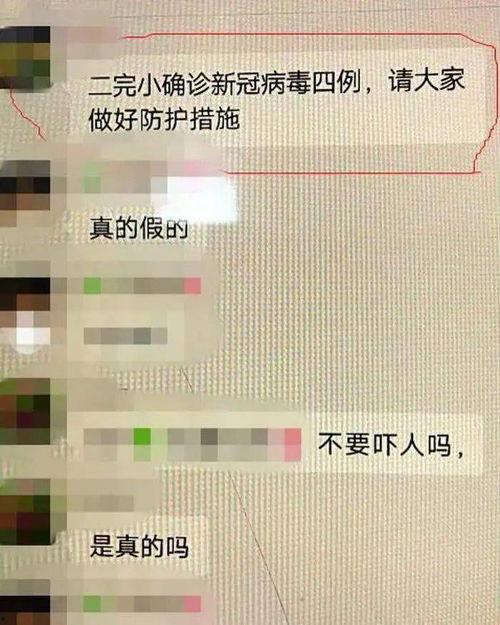 铜仁最新爆料消息今天疫情,揭秘病毒传播链,防控措施持续升级”