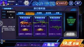 火线精英的最新爆料,神秘武器登场,战场格局再起风云