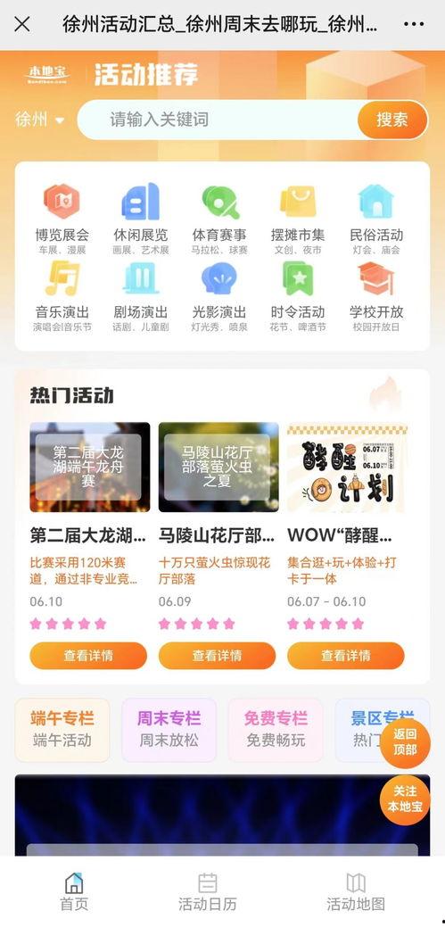 徐州今日爆料最新消息视频,视频揭露惊人真相!