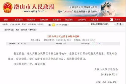 梅州舆情爆料最新消息,揭秘事件真相,关注民生动态