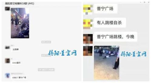 普宁网友爆料事件最新情况,真相大白,疑云散去