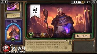 炉石传说最新皮肤爆料,神秘英雄风采独绝