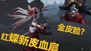 红蝶新皮肤爆料最新,梦幻绮丽，美轮美奂