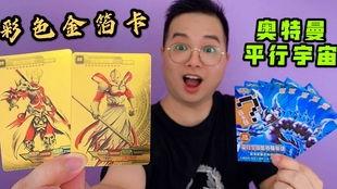 奥特曼卡片爆料最新版,全新角色与神秘力量震撼来袭!