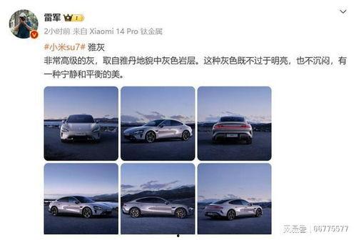 小米汽车起步价最新爆料,起步价曝光,颠覆传统汽车市场!”