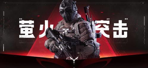 萤火突击全网最详细最新爆料,揭秘全网最新最全爆料,深度解析神秘行动内幕