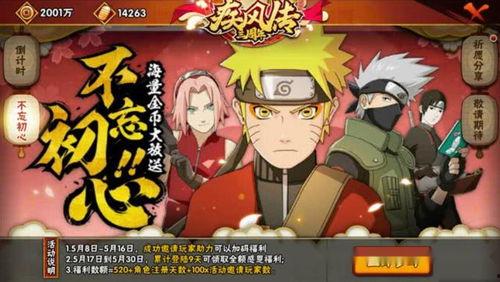 火影忍者官方爆料最新,新篇章即将开启,神秘忍者势力崛起!