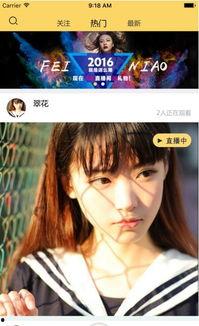 九泰直播爆料视频大全最新,揭秘热门事件幕后真相