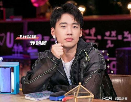 爆料郭麒麟消息最新,揭秘娱乐圈背后的惊人真相