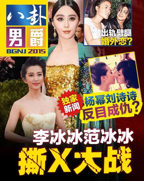 明星爆料八卦最新消息,明星爆料最新八卦,真相令人震惊!