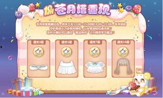 奥比岛生活爆料最新返场,神秘返场活动即将开启!