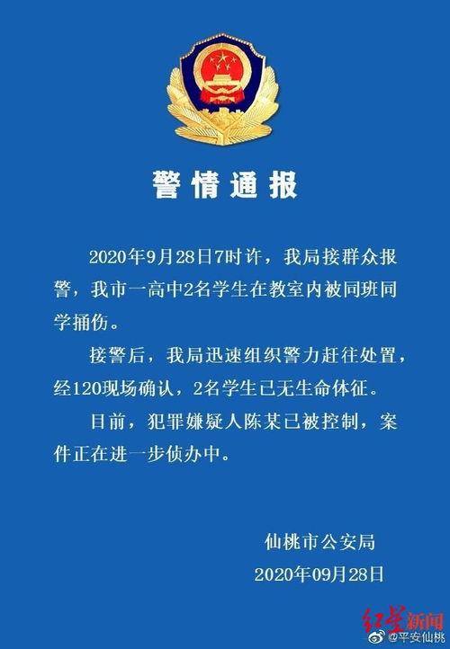 仙桃最新爆料事件新闻,事件真相揭秘,网络热议持续升温