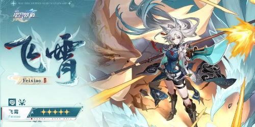 星穹铁道刃 最新爆料,神秘势力崛起,剑指星辰大海!