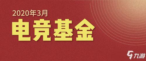 cf2020活动最新活动爆料,全新玩法与丰厚奖励抢先看!