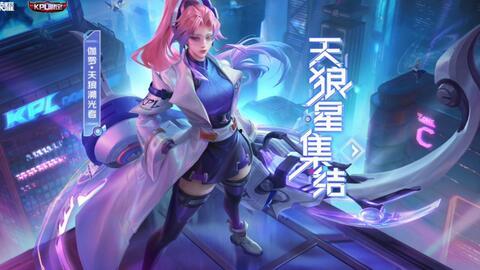 伽罗皮肤最新爆料图片,伽罗华丽蜕变,神秘元素引期待