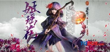 逆水寒最新爆料花嫁,浪漫邂逅,缘定江湖