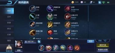 最新爆料貂蝉出装铭文,铭文出装攻略,助你成为战场女神